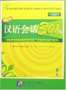 کتاب مکالمه زبان چینی