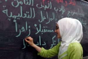 آموزشگاه زبان عربی