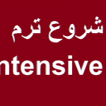 دوره فوق فشرده سطح متوسط مکالمه زبان انگلیسی