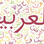 آموزش مکالمه زبان عربی