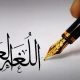 کلاس آموزش عربی