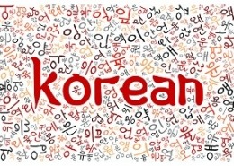 آموزش مکالمه زبان کره ای