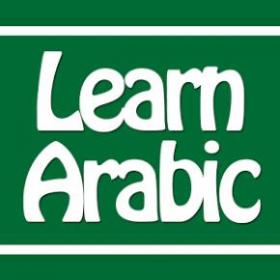 کلاس زبان عربی