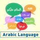 کلاس آموزش زبان عربی جمعه ها