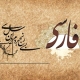 آموزش زبان فارسی برای خارجی ها