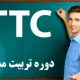 کلاس TTC زبان انگلیسی