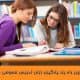 تدریس خصوصی مکالمه انگلیسی