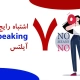 اشتباهات رایج در Speaking آیلتس