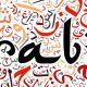 آموزش لهجه زبان عربی
