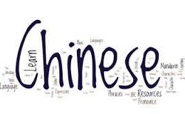 آموزش زبان چینی مقدماتی تا پیشرفته