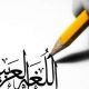 کلاس مکالمه عربی