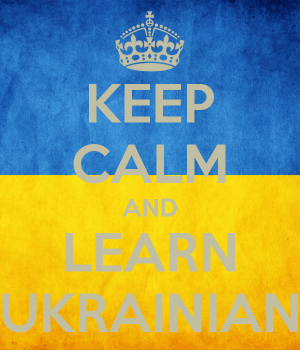 آموزش زبان اوکراینی