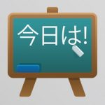 یادگیری زبان ژاپنی از ابتدا