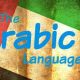 آموزش ساده مکالمه زبان عربی