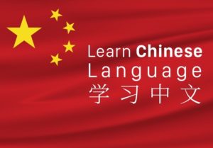 بهترین روش یادگیری زبان چینی