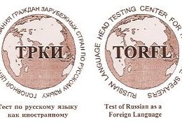 آزمون زبان روسی TORFEL