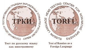 آزمون زبان روسی TORFL