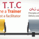 مراکز آموزش TTC تهران