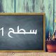 سطح b1 زبان آلمانی