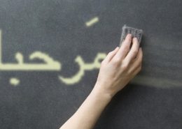 زبان عربی تهران
