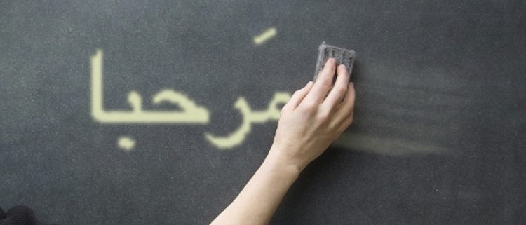 زبان عربی تهران