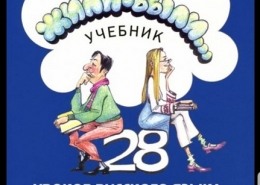 کتاب آموزش زبان روسی jilibili