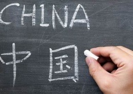پکیج آموزش زبان چینی