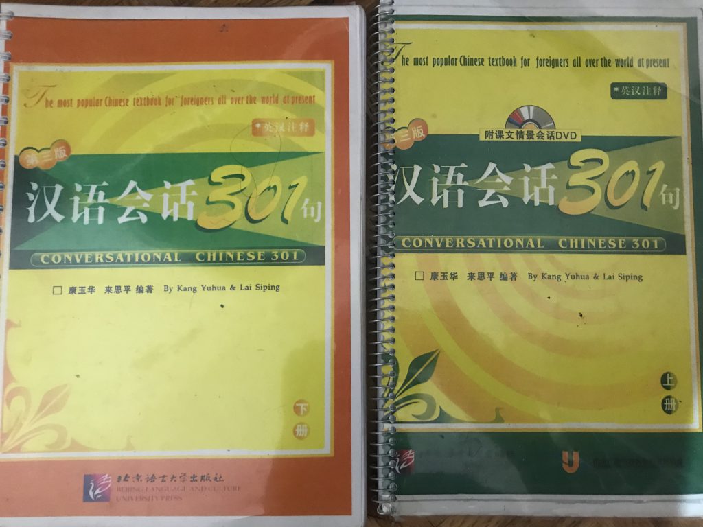 کتاب 301 چینی