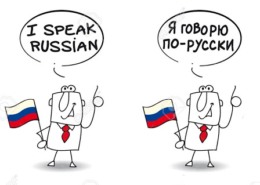 تجربه یادگیری زبان روسی