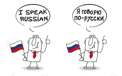 تجربه یادگیری زبان روسی