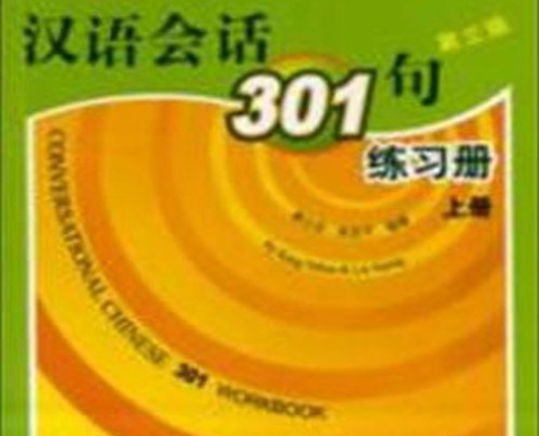 کتاب 301 زبان چینی جلد دوم