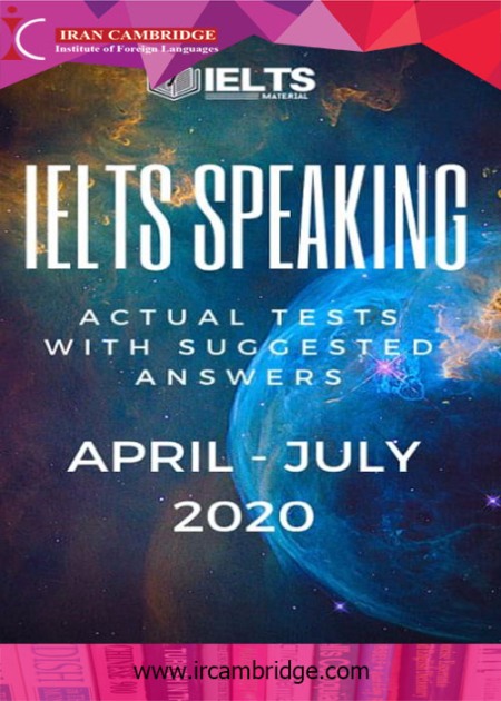 نمونه سوالات و پاسخ مهارت Speaking آیلتس سال 2020