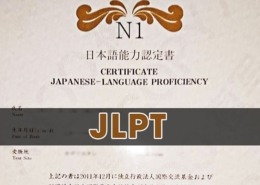 آزمون مهارت زبان ژاپنی