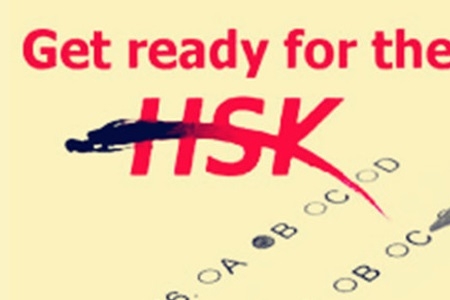 آزمون مهارت چینی (HSK)