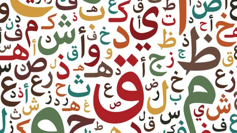 اطلاعات آزمون مهارت زبان عربی