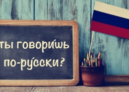 دلایل یادگیری زبان روسی
