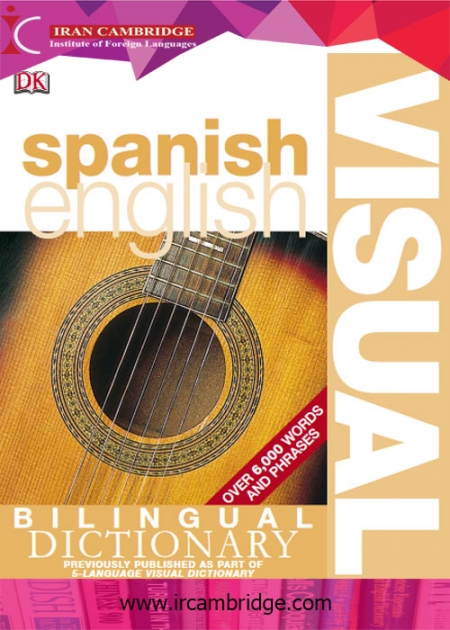 دیکشنری تصویری زبان اسپانیایی