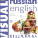 دیکشنری تصویری زبان روسی
