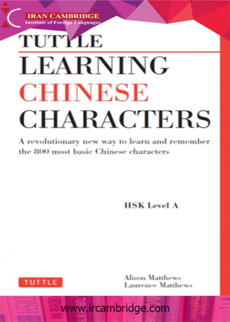 آموزش کارکتر های زبان چینی