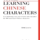 آموزش کارکتر های زبان چینی