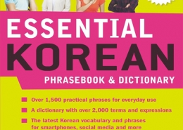 دیکشنری اصطلاحات رایج زبان کره ای