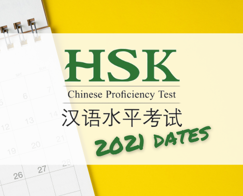 آزمون چینی HSK سال 2021