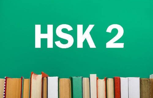 آموزش کلمات آزمون HSK 2