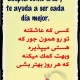 ضرب المثل کاربردی اسپانیایی