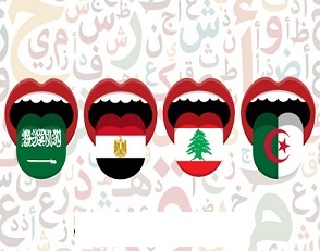 لهجه های عربی