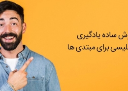 5 نکته برای بهبود دستور زبان