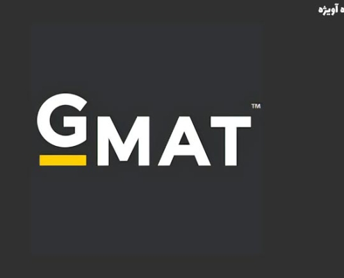 الگوی آزمون GMAT