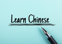 راههای یادگیری زبان چینی