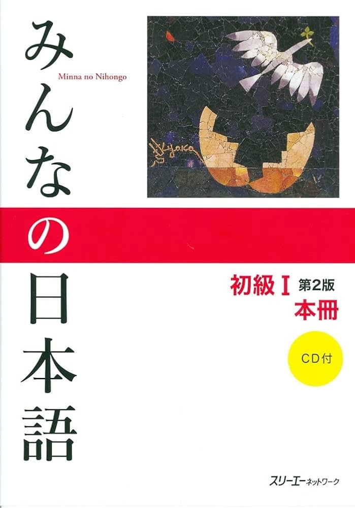 دانلود کتاب کتاب ژاپنی minna no nihongo 