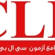 آزمون CLB